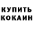 КОКАИН VHQ Arinka Like