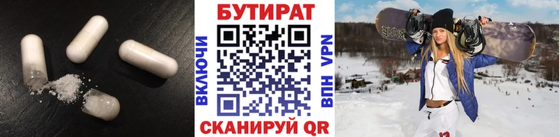 Бутират оксана Нерчинск