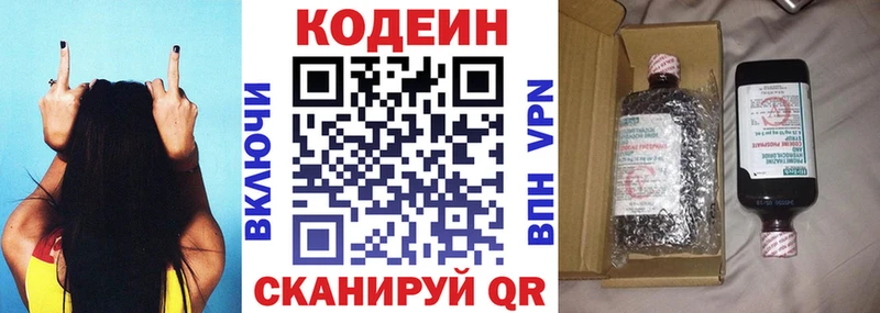 Кодеиновый сироп Lean напиток Lean (лин)  Нерчинск 