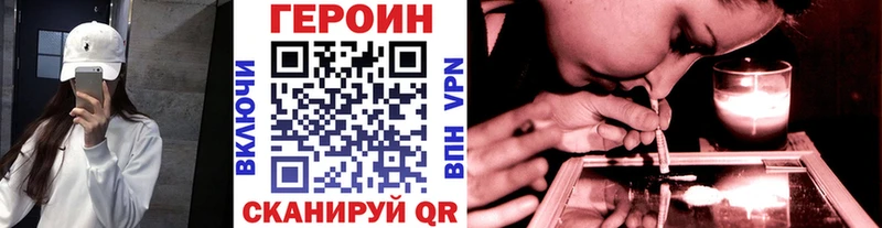ГЕРОИН хмурый  Нерчинск 