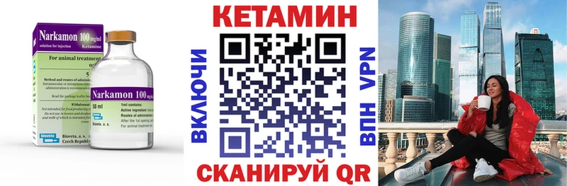 мега как войти  Нерчинск  Кетамин ketamine 
