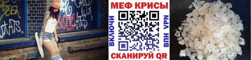 МЯУ-МЯУ кристаллы  Нерчинск 