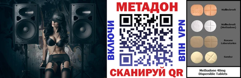 МЕТАДОН methadone  Нерчинск 
